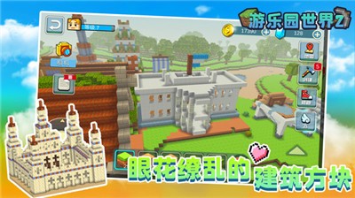 游乐园世界2  v1.0.1图3