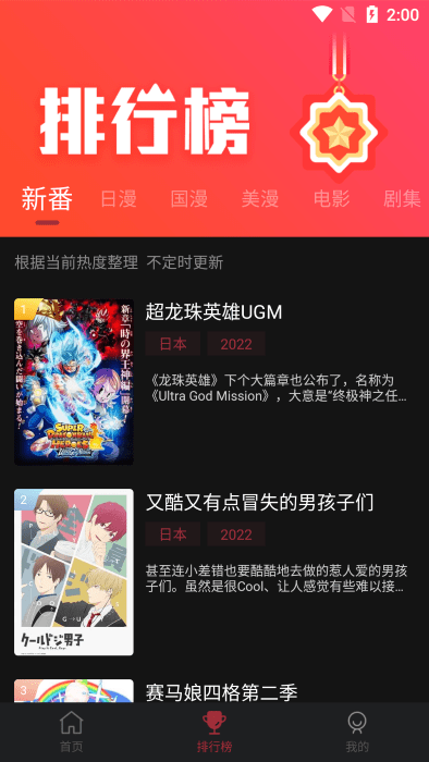 喵次元APP下载5.5.1  v5.6.0图3