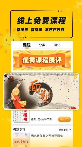 艺百(中老年人社交)  v3.1.6图1