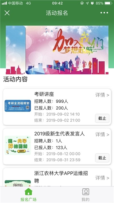 智慧浙农林  v1.72图2