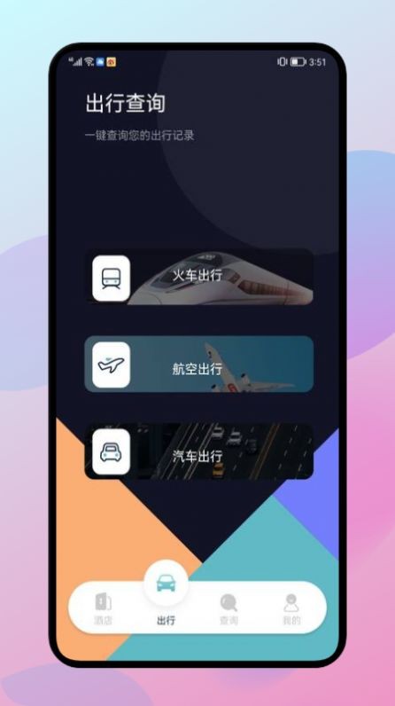 漫长旅行记录  v1.1图3