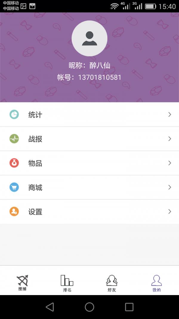 全城搜捕  v2.4.3图2