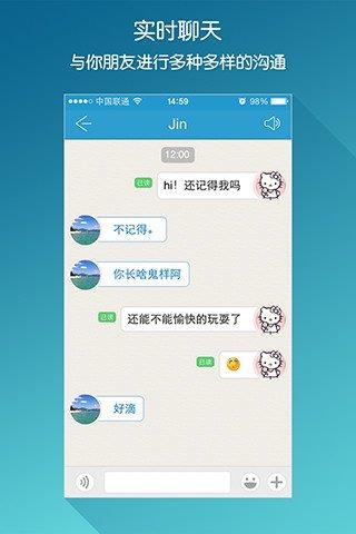 乐滔LeTalk  v1.3.1图2