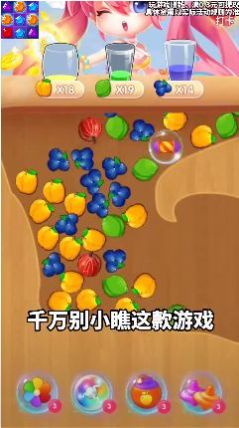 点点碰碰  v1.0图2