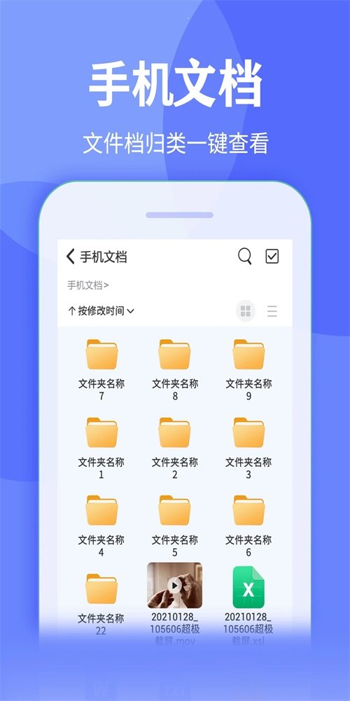 全能解压缩王  v1图1