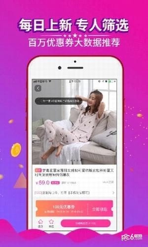 云渡购  v3.4.6图1