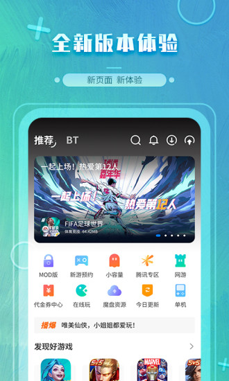 魔玩助手无实名认证1.9.9.5  v2.0.2.3图2