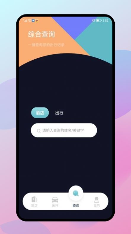 漫长旅行记录  v1.1图2