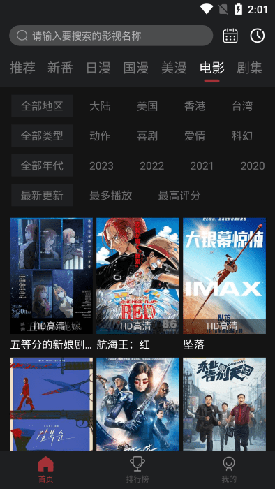 喵次元去广告破解版最新版  v5.6.0图1