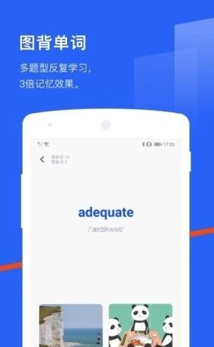 四级英语估分  v7.1.5图3