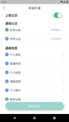 小石学伴  v1.3.0图1