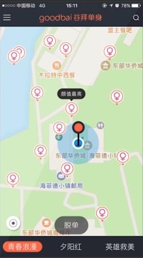 暴走大事件王尼玛谷拜单身  v5.3.0图2