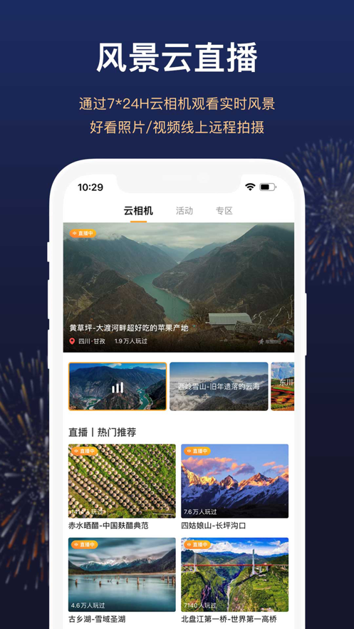 厚度旅行  v2.5.7图3