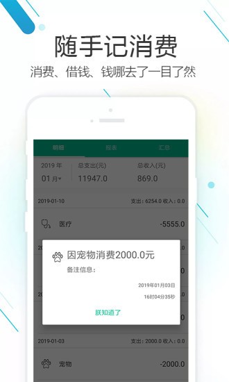 畅淼记账  v1.0.1图3