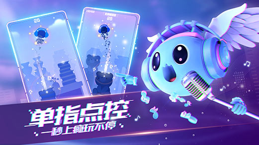 跳动音乐块  v1.1图3