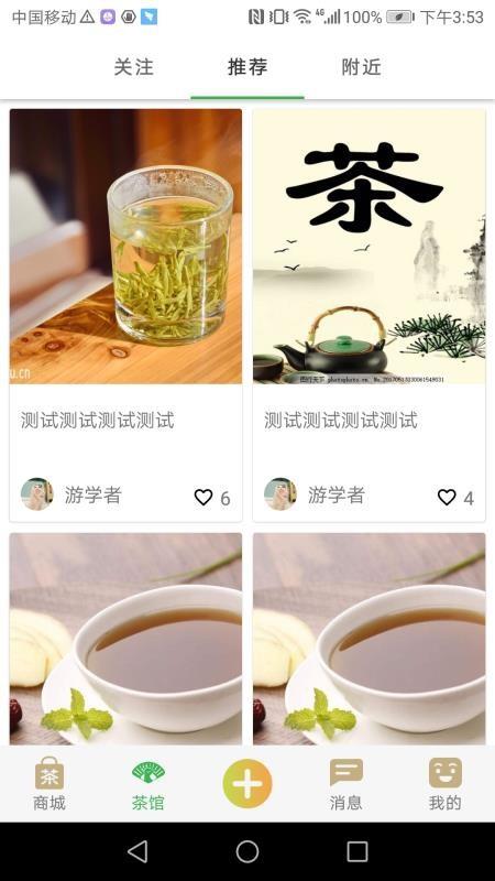 孔雀茶馆  v图3