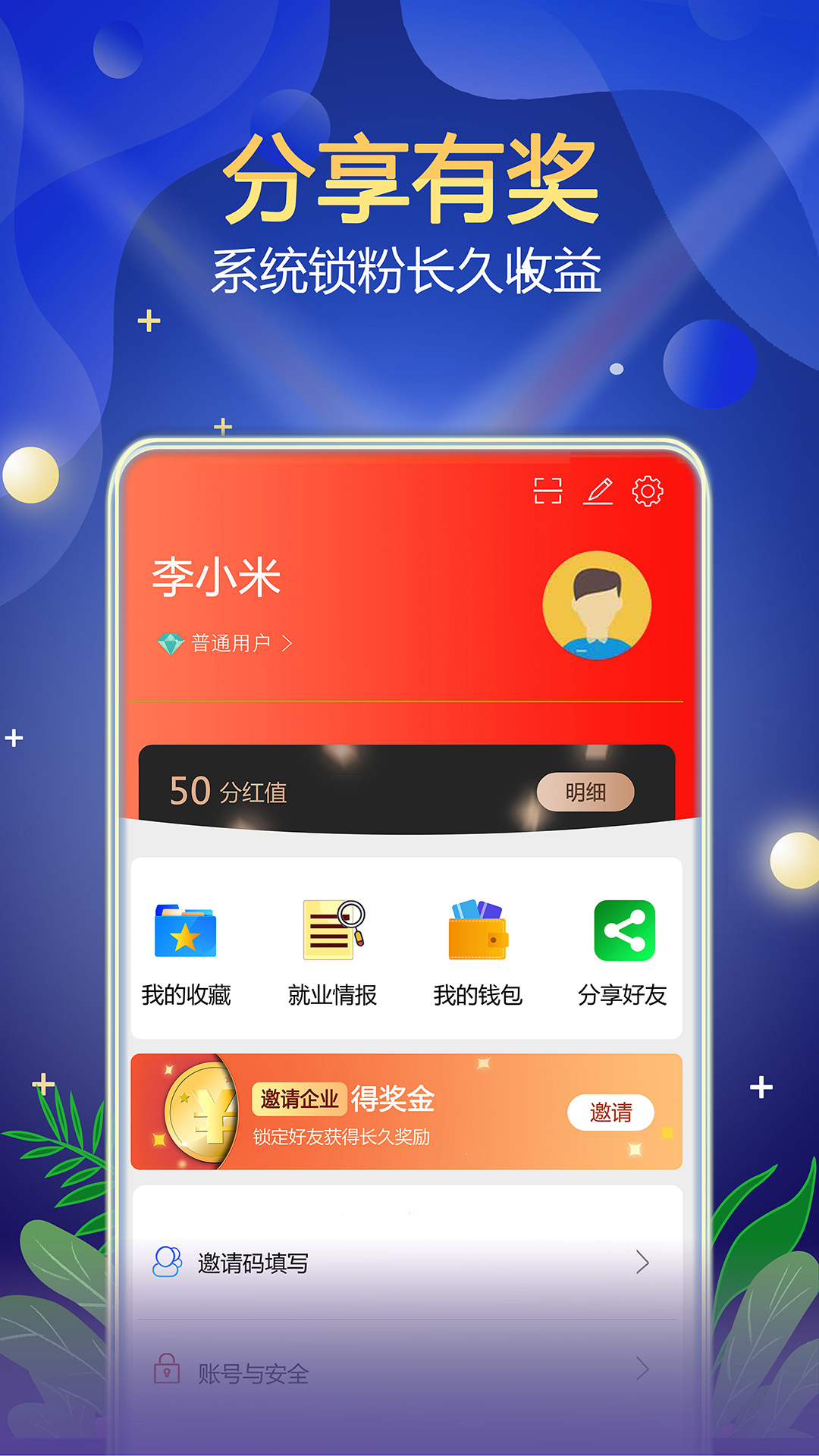 珍聘  v1.0图3