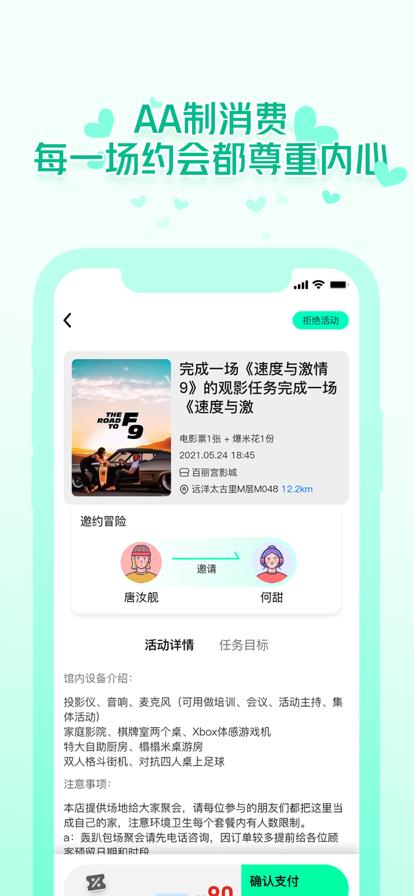 椰子Yes  v1.0.11图1