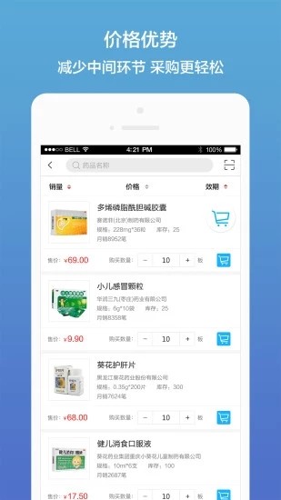 药真汇  v1.5.7图3