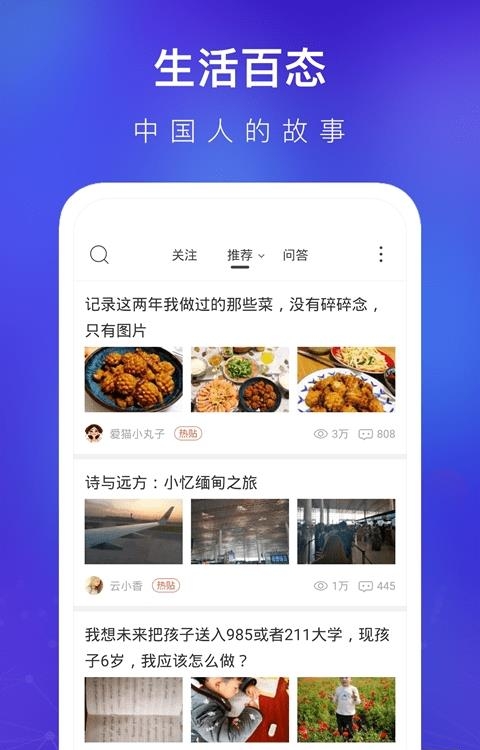 天涯社区安卓手机客户端  v7.2.3图3