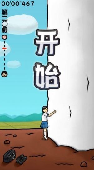 大根的小姐姐  v1.0.2图1