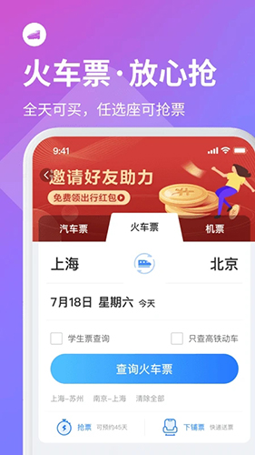 巴士管家  v8.0.1图2