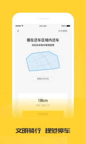 蜜蜂出行  v7.1.1图3