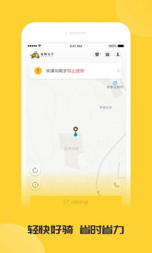 蜜蜂出行  v7.1.1图2