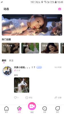 U趣夜话  v1.25图1