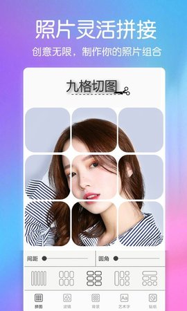 美颜彩妆相机  v1.1.2图1