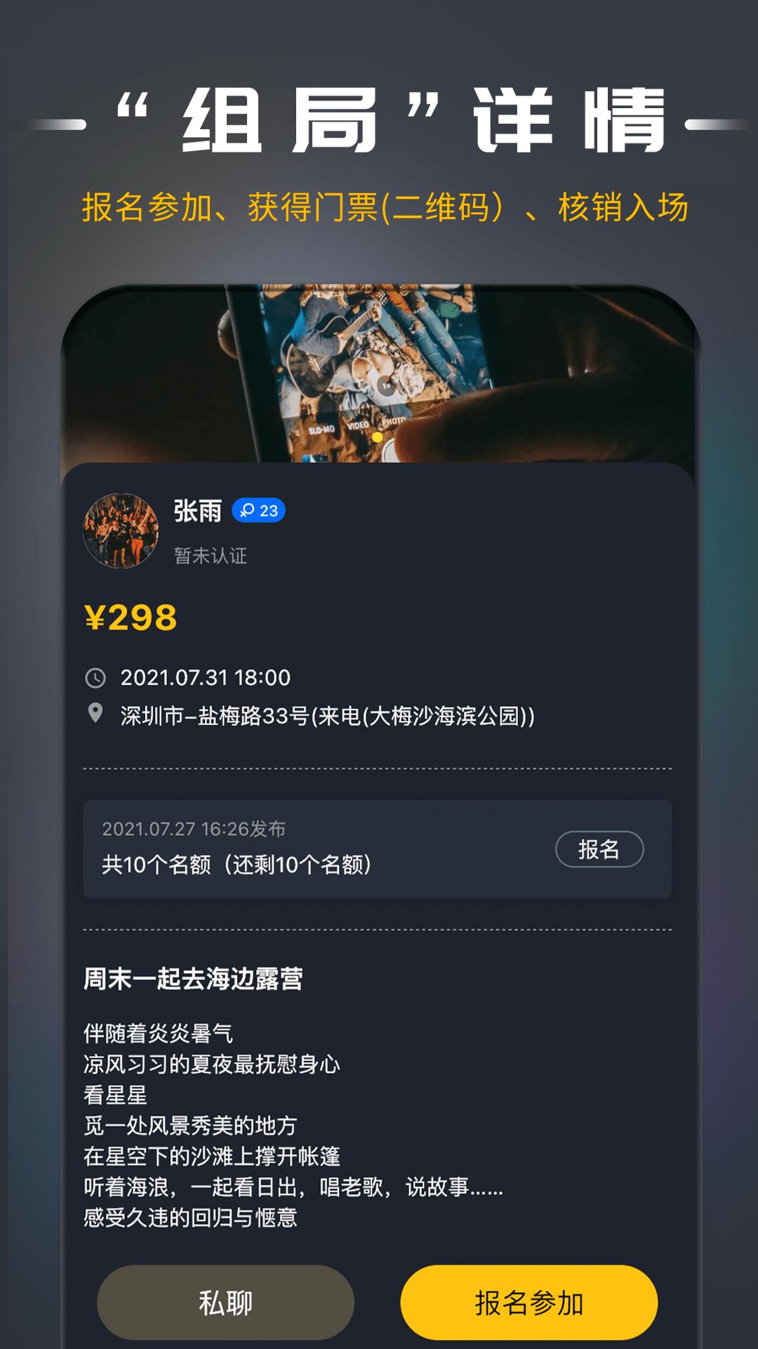 局呗社交  v1.0.0图2