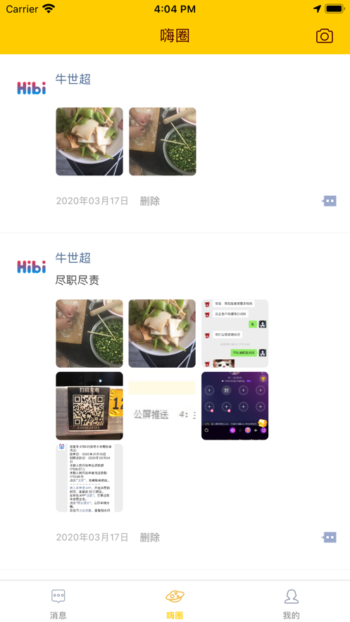 海贝HIBI  v1.2.1图2