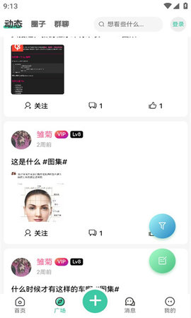 云社App 1.4.4 安卓版  v1.4.4图1