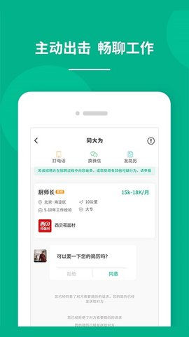 对口直招  v1.66图2