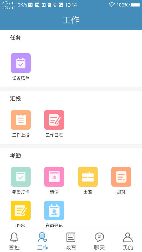 绿荫e家  v1.1图1