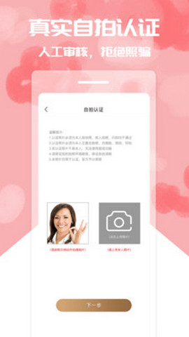 喵美实时社交交友 1.3.6 安卓版  v1.3.6图2