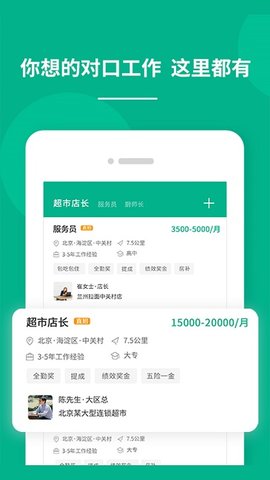 对口直招  v1.66图3