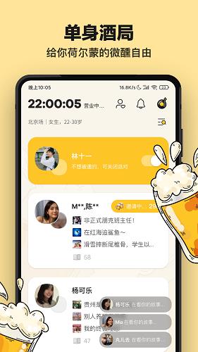 单身酒馆最新版  v0.9.1图3