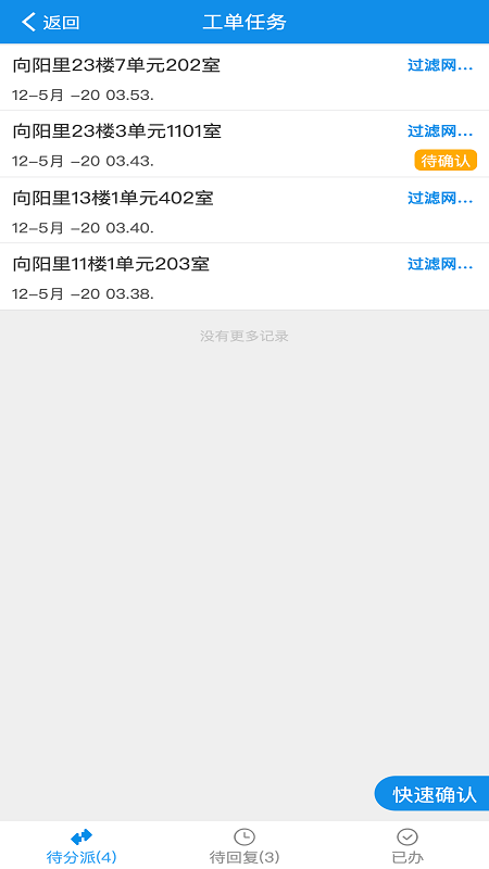 客服系统  v3.2.1图3