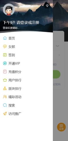 百花楼约茶交友 1.0.5 安卓版  v1.0.5图1