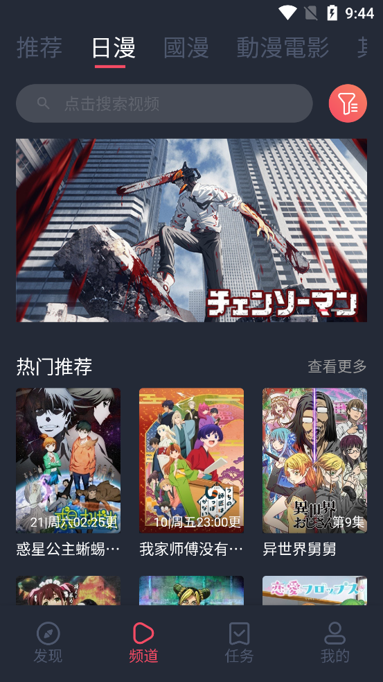 囧次元漫画app下载安装  v1.5.6.6图3