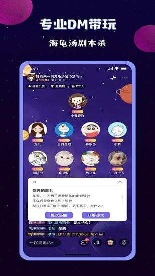 宇宙派对最新版  v1.9.2图2