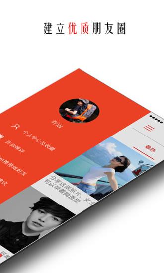 point热门话题  v1.0图3