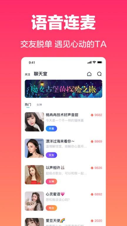 cos派对安卓版  v5.0.1图1