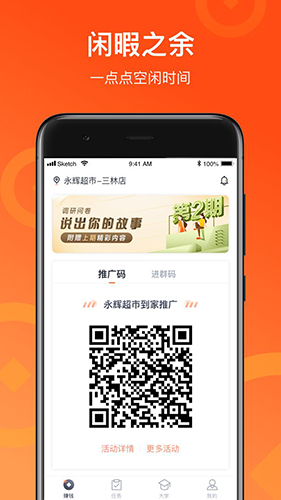 来来推  v4.6.0图2