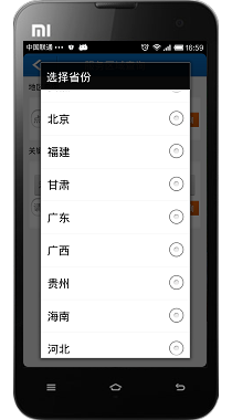 优速快递  v1.0图5