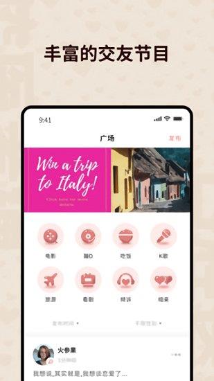 心跳空间手机版  v1.8.0图2