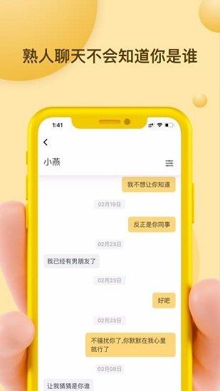 Mi信手机版  v1.0.0图1