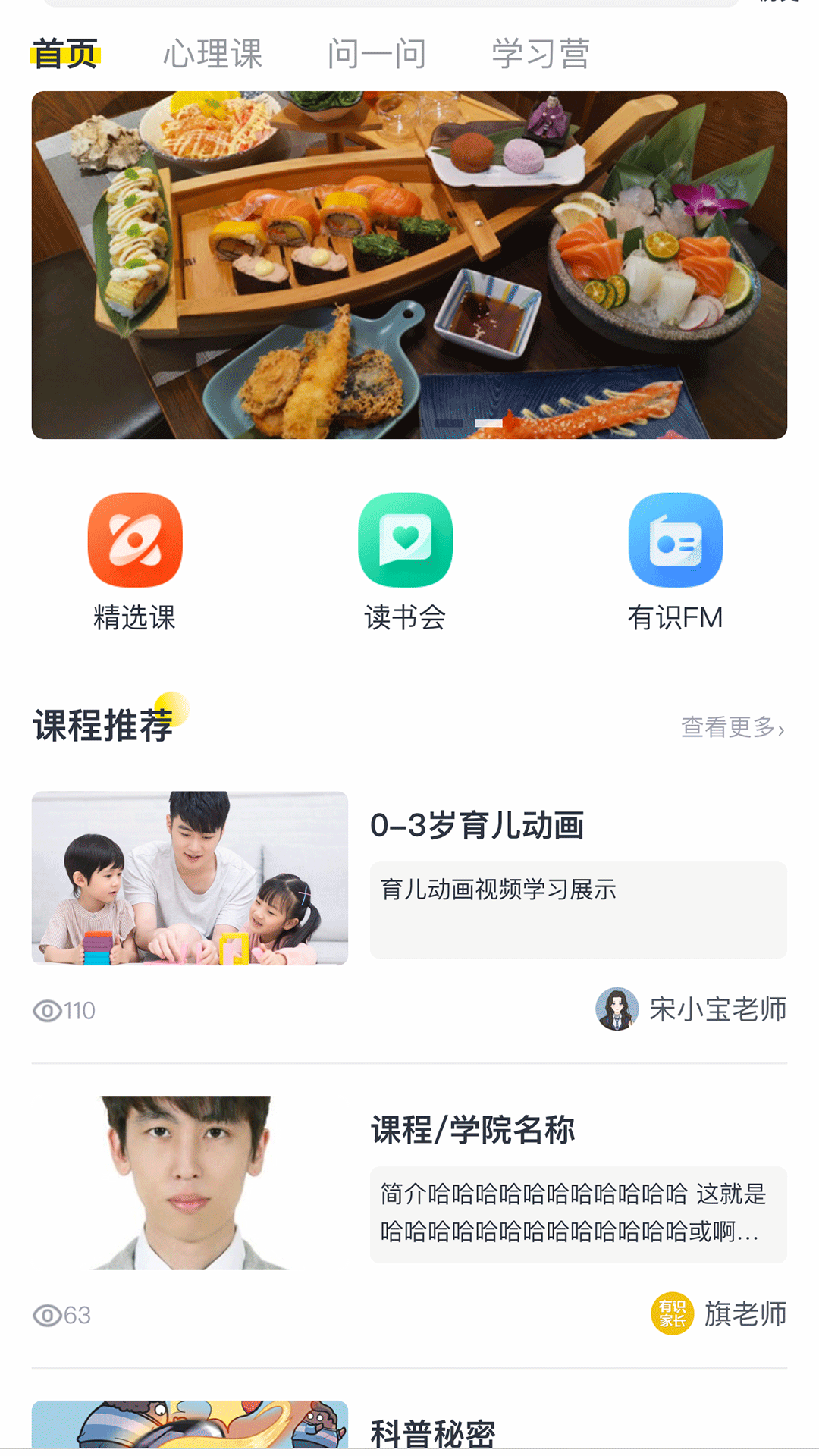 有识家长  v1.0.0图3