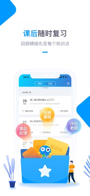 轻轻海风课堂  v1.0.0图3